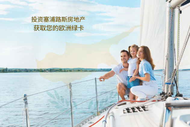 为什么选择塞浦路斯.png